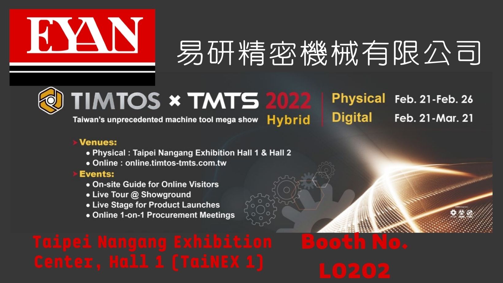 2022 TIMTOSxTIMTOS 台灣國際工具機展