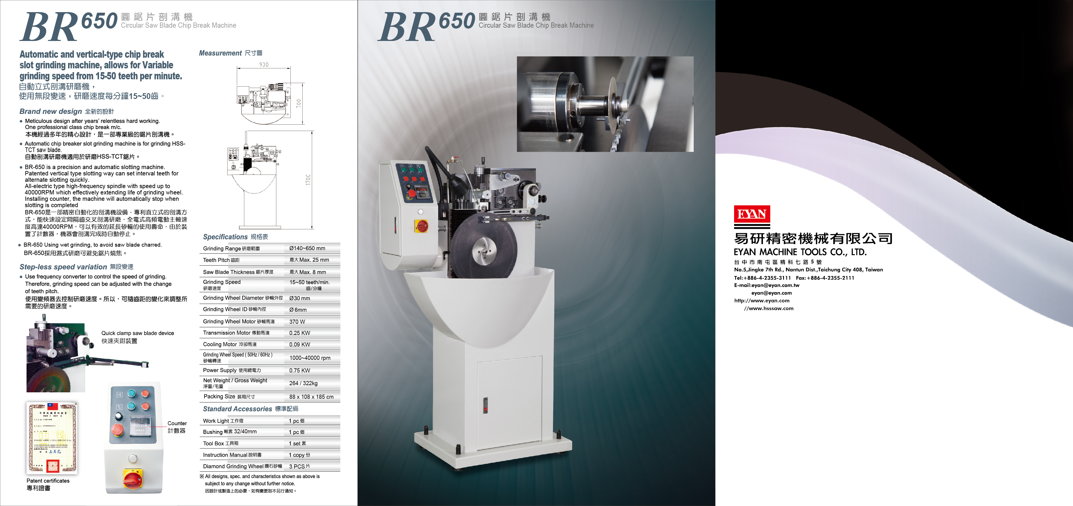 剖溝機(BR-650)